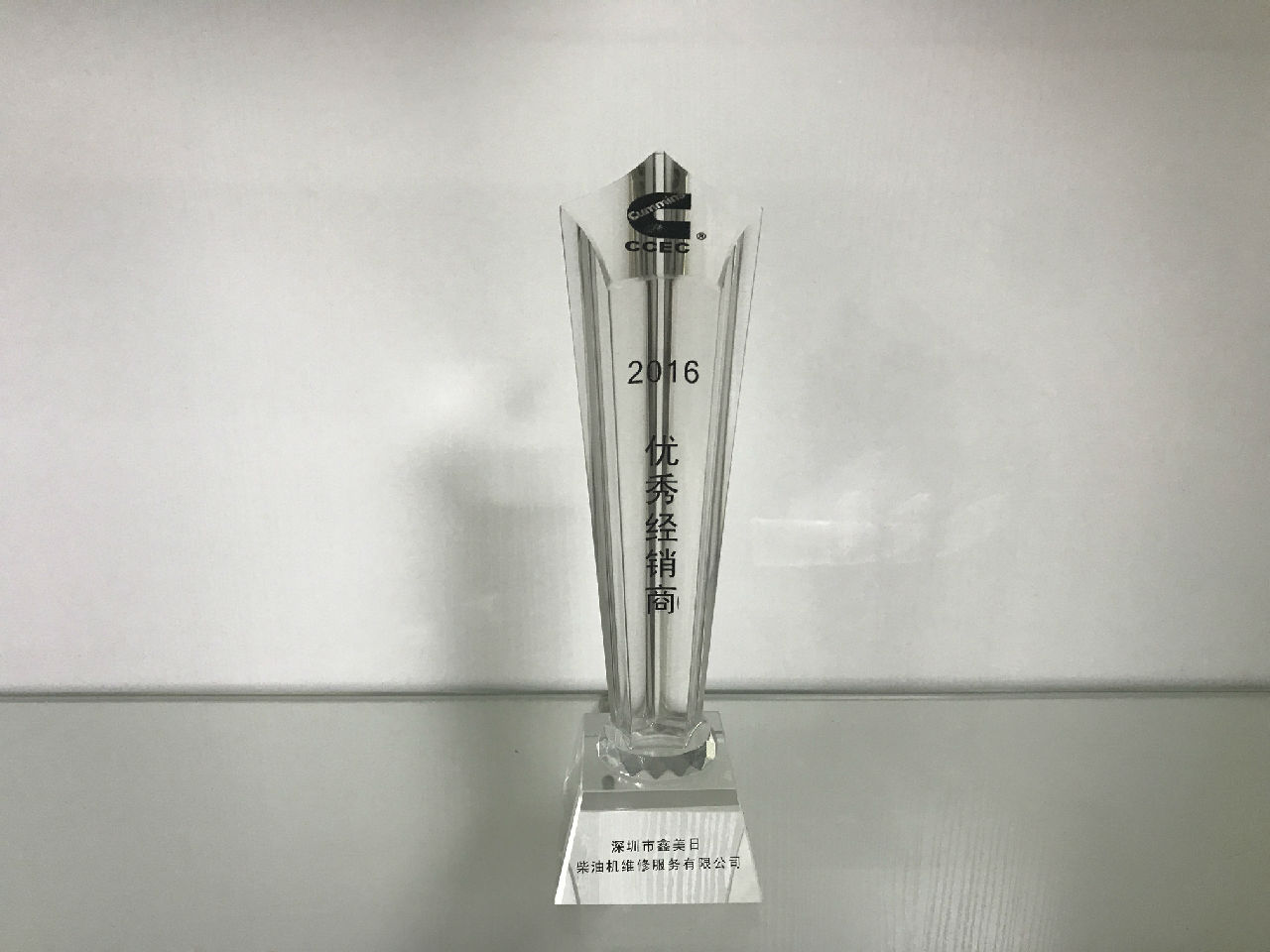 2016年康明斯優秀經銷商_c
