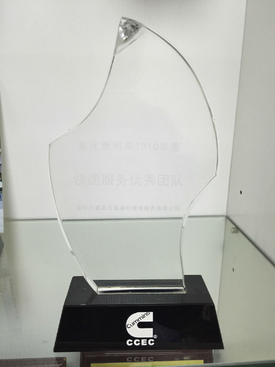 2010年快速服務優秀團隊_c