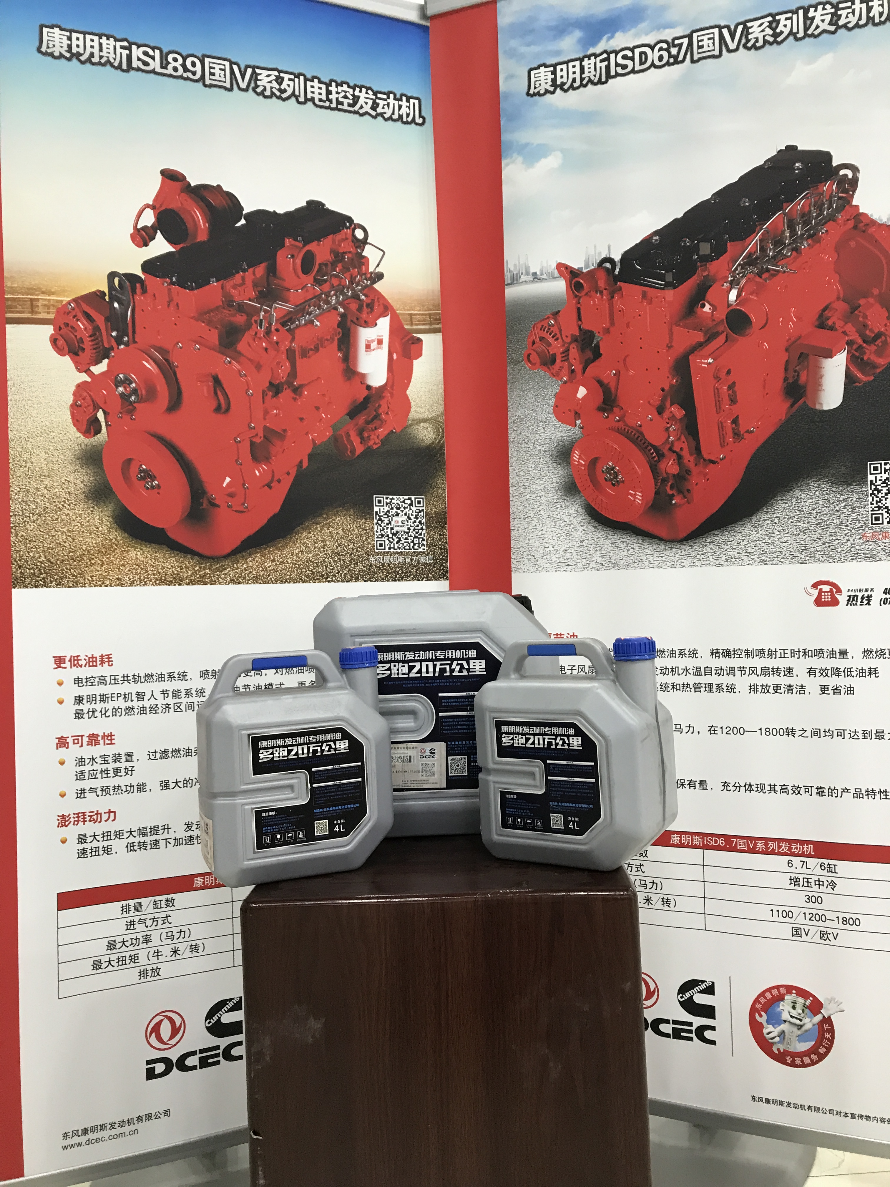 東風(fēng)康明斯專用機(jī)油（多跑20萬公里   CI級）L00605、L00603（4L）